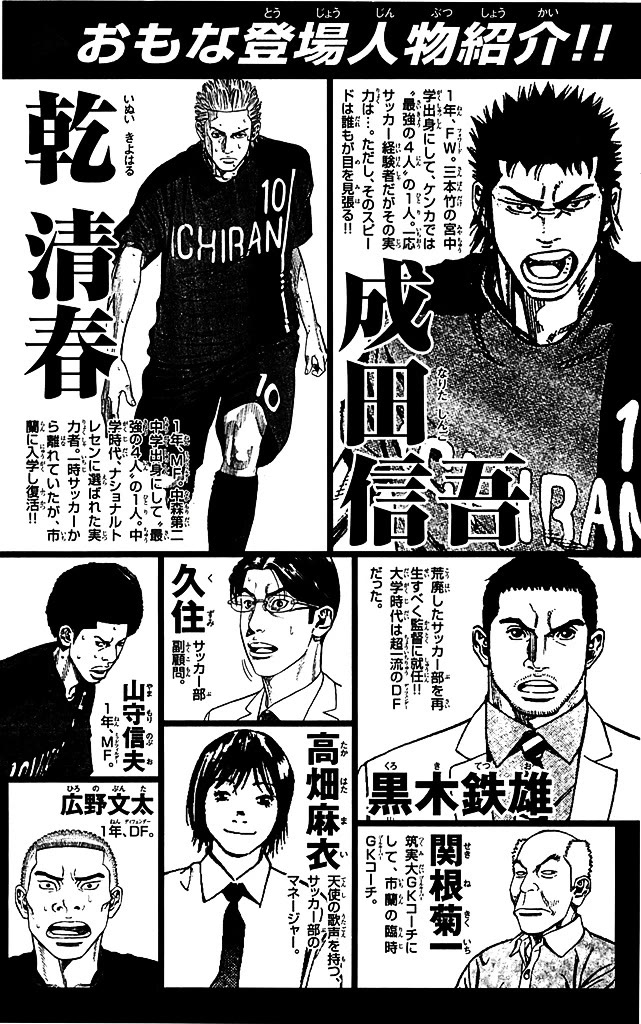 Angel Voice chapter 97 page 3
