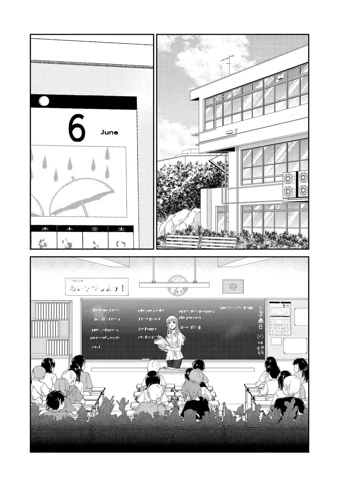 Ani no Yome to Kurashite Imasu. chapter 157 page 2