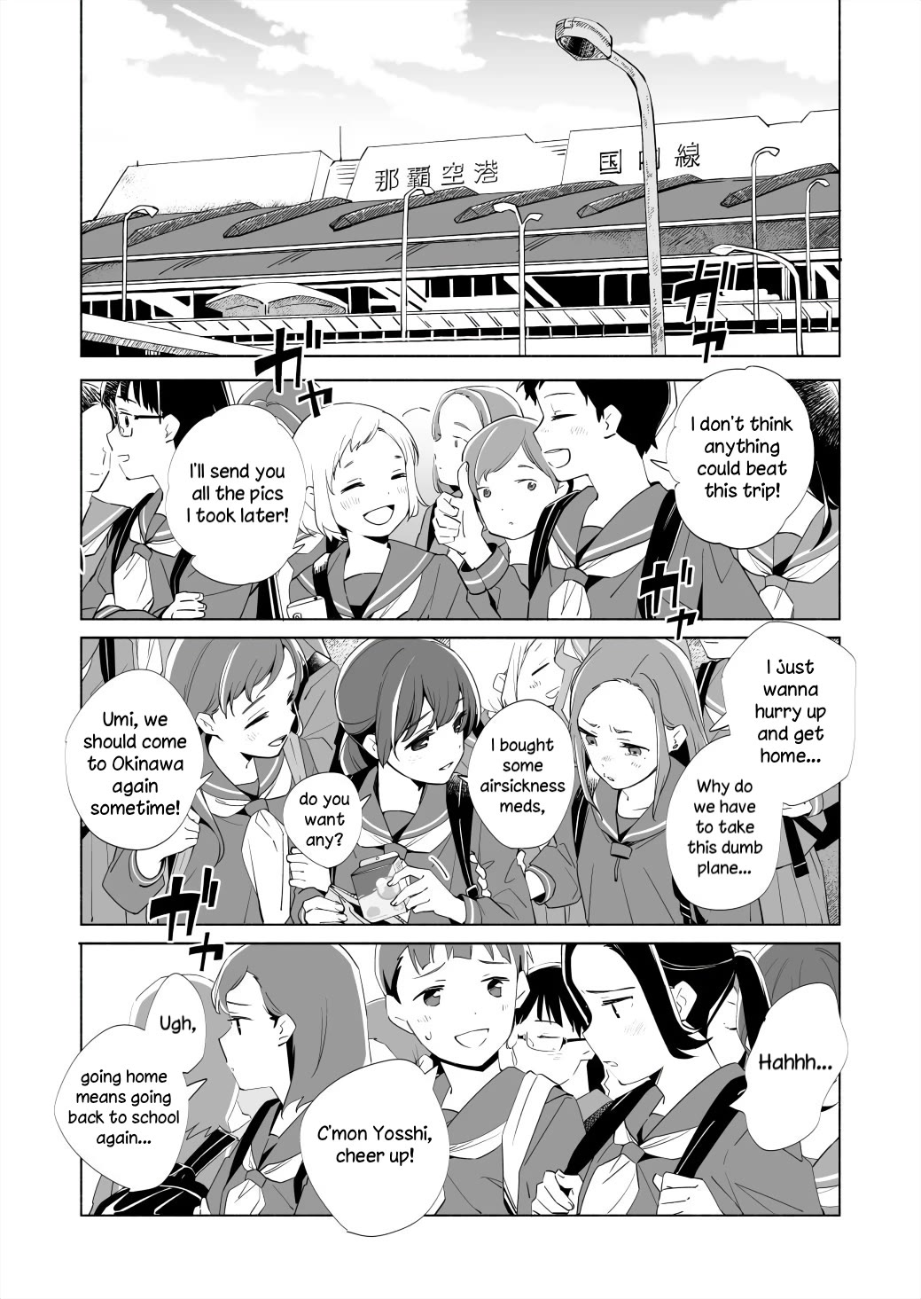 Ano Koro no Aoi Hoshi chapter 17.5 page 1