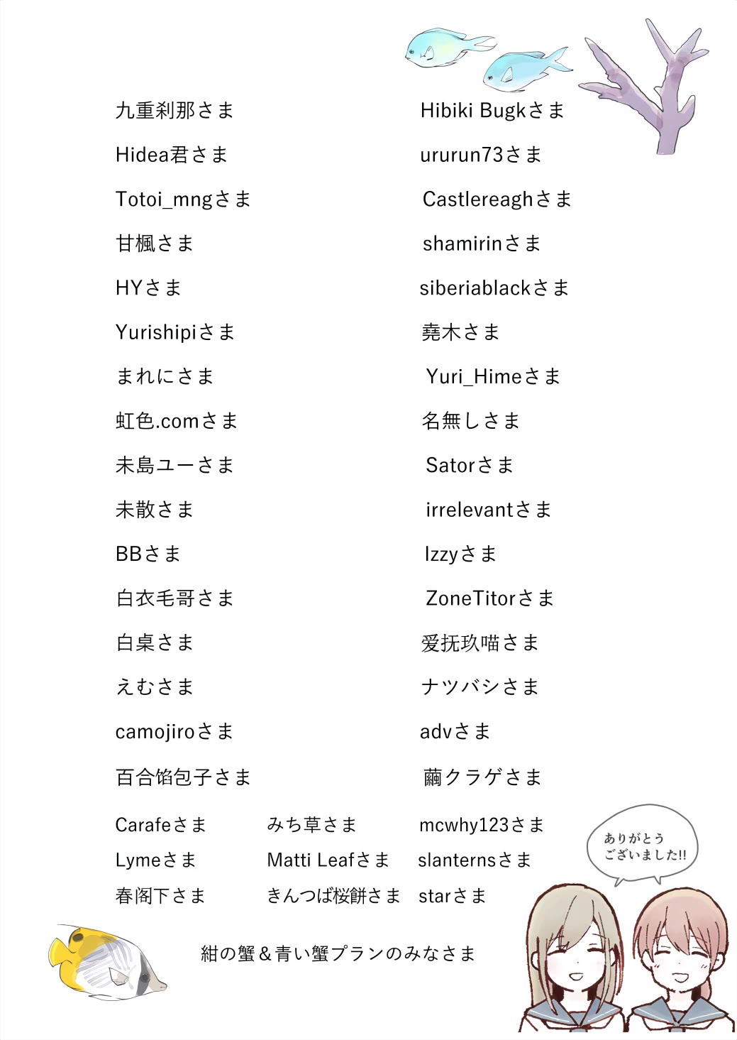 Ano Koro no Aoi Hoshi chapter 17.5 page 6