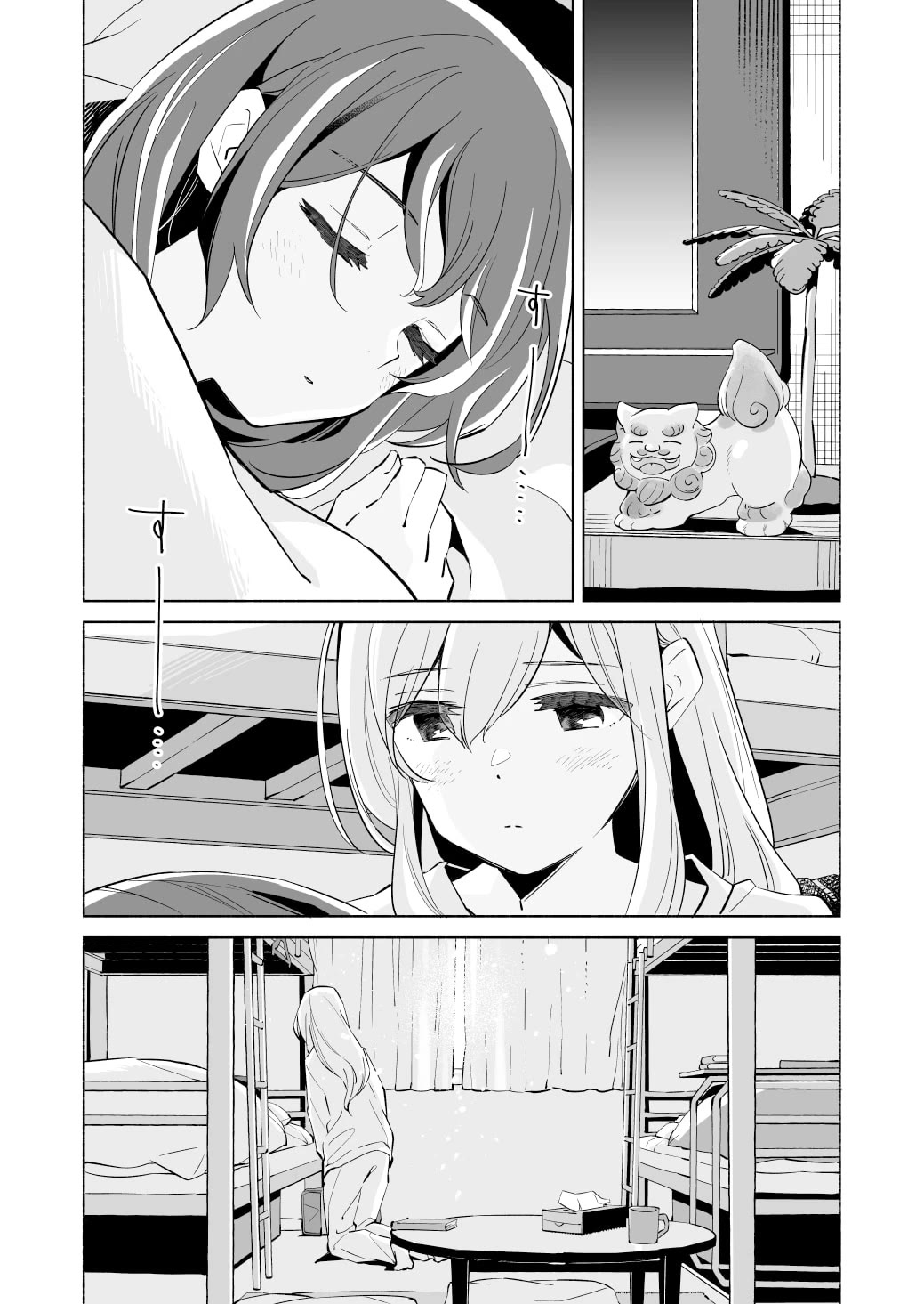 Ano Koro no Aoi Hoshi chapter 18 page 3