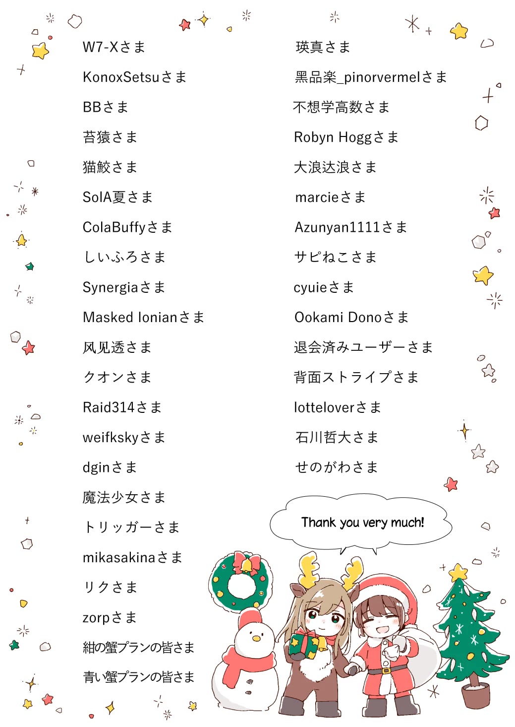 Ano Koro no Aoi Hoshi chapter 21.5 page 18