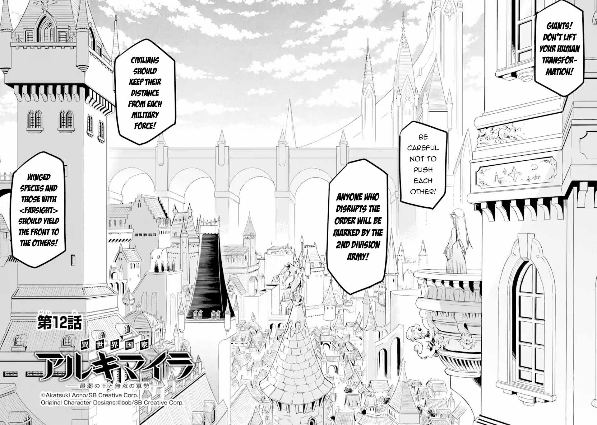 Another World Nation Archimaira: The Weakest King and his Unparalleled Army chapter 12.1 page 3