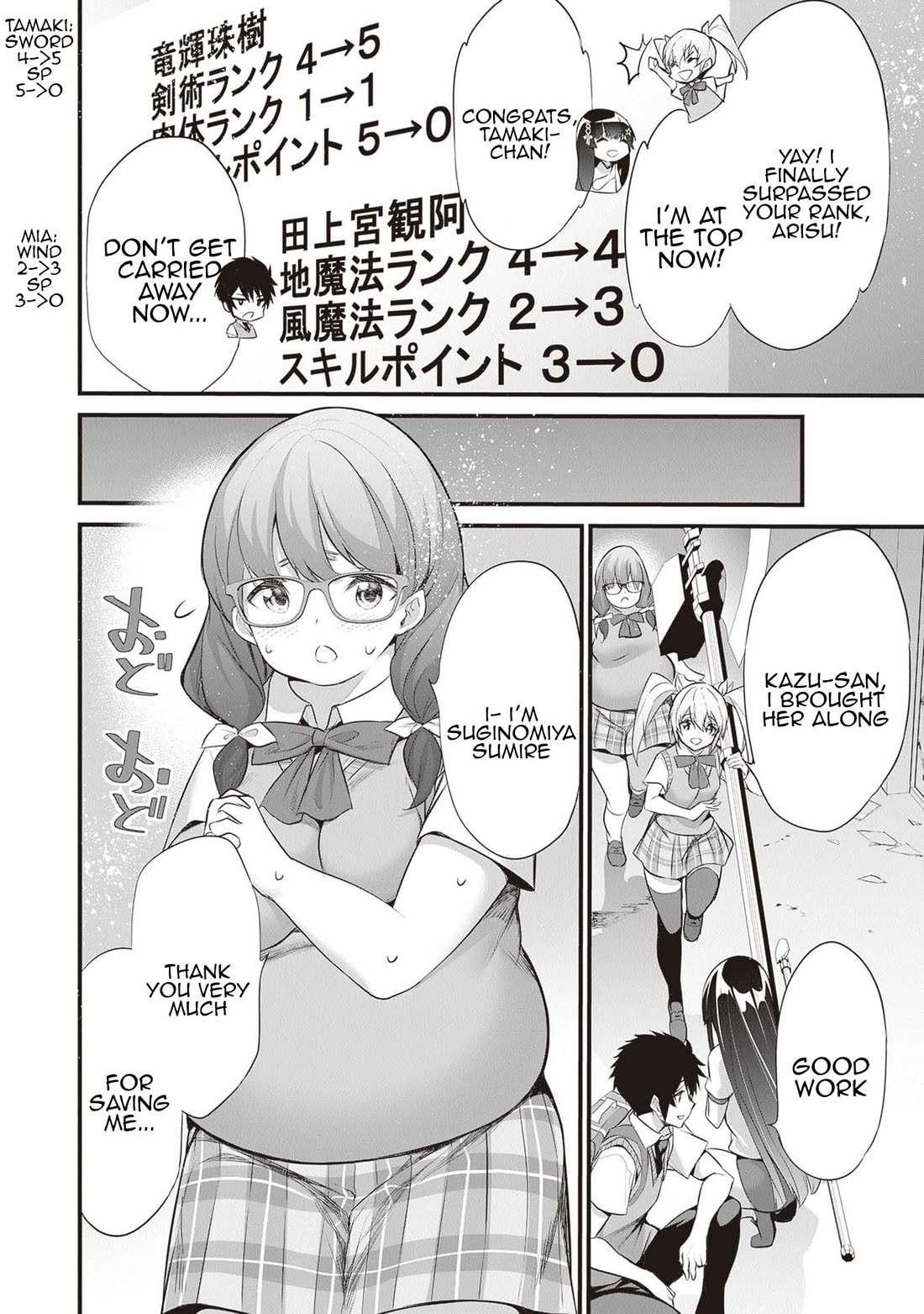 Another World Survival: Min-maxing my Support and Summoning Magic chapter 21 page 20