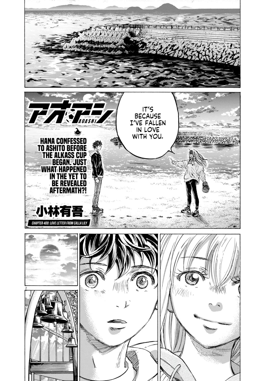 Ao Ashi chapter 409 page 3