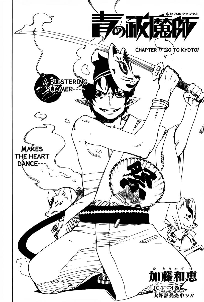Ao no Exorcist chapter 17 page 4