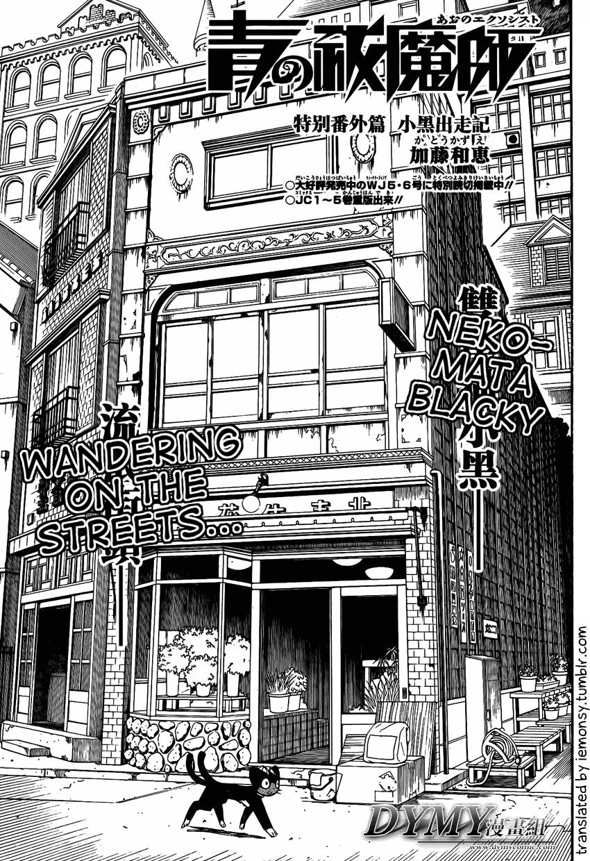 Ao no Exorcist chapter 23.5 page 2