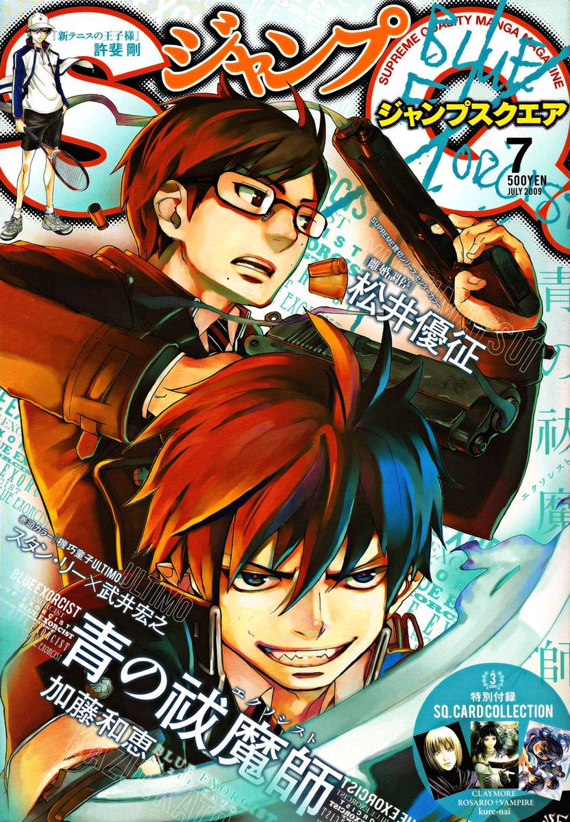 Ao no Exorcist chapter 3 page 1