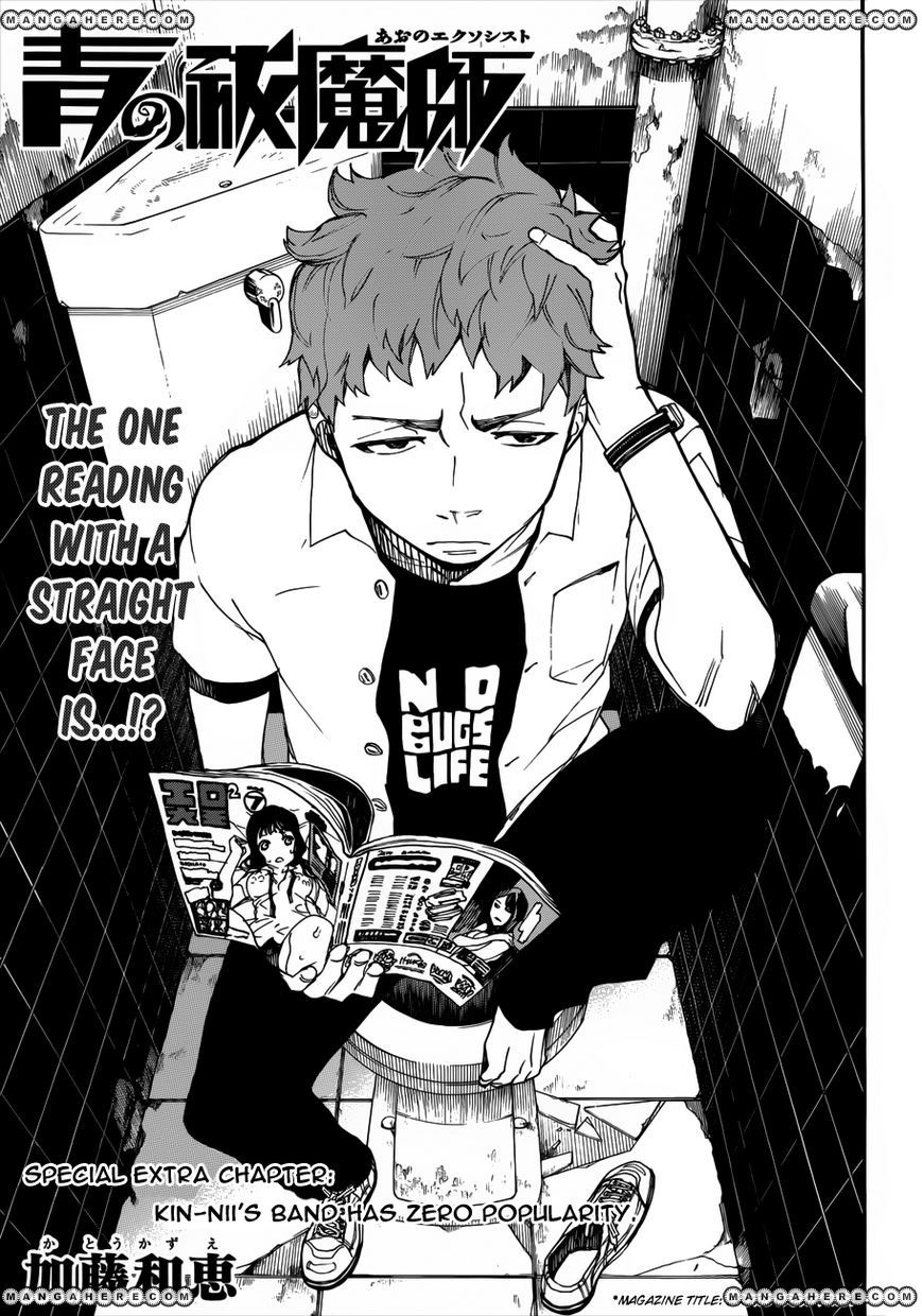 Ao no Exorcist chapter 37.5 page 3