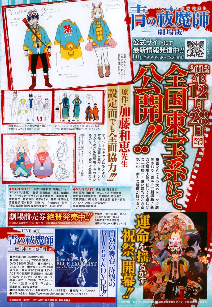 Ao no Exorcist chapter 38 page 4