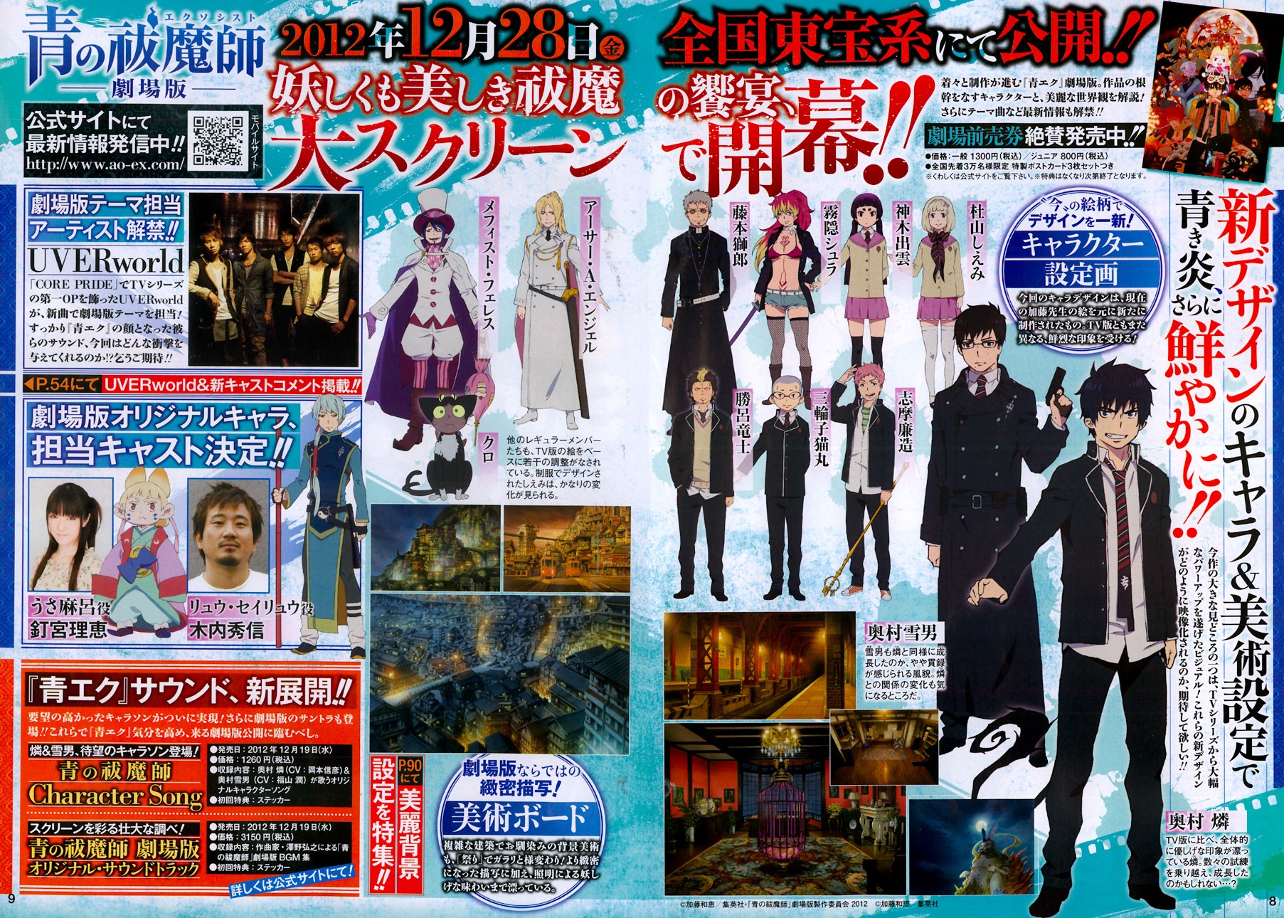 Ao no Exorcist chapter 39 page 39