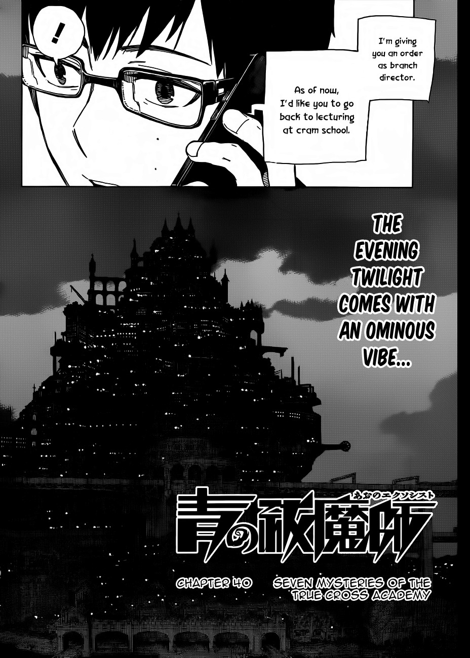 Ao no Exorcist chapter 40 page 8