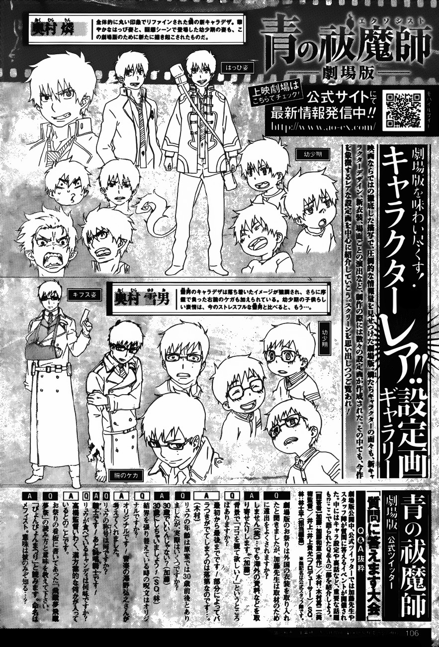 Ao no Exorcist chapter 43 page 36