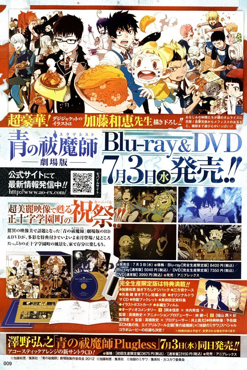 Ao no Exorcist chapter 46.5 page 1