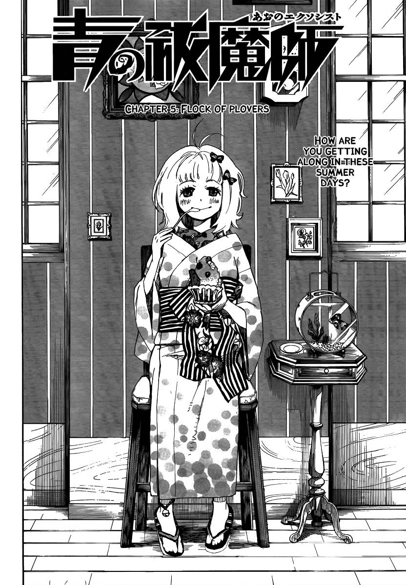 Ao no Exorcist chapter 5 page 4