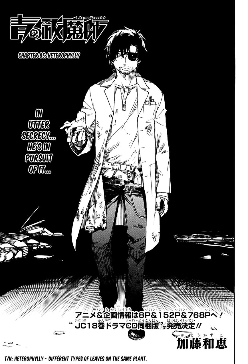 Ao no Exorcist chapter 85 page 2