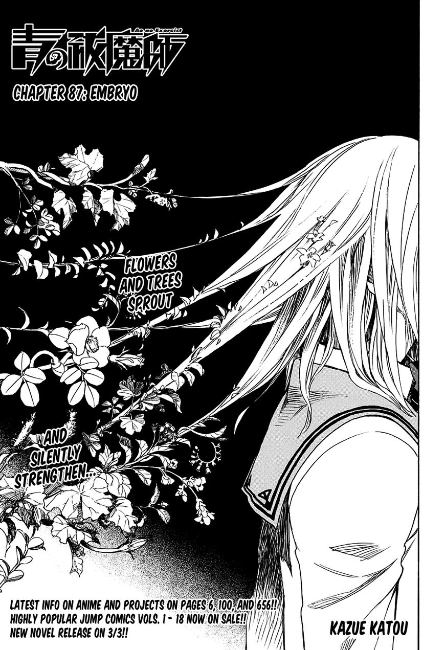 Ao no Exorcist chapter 87 page 3