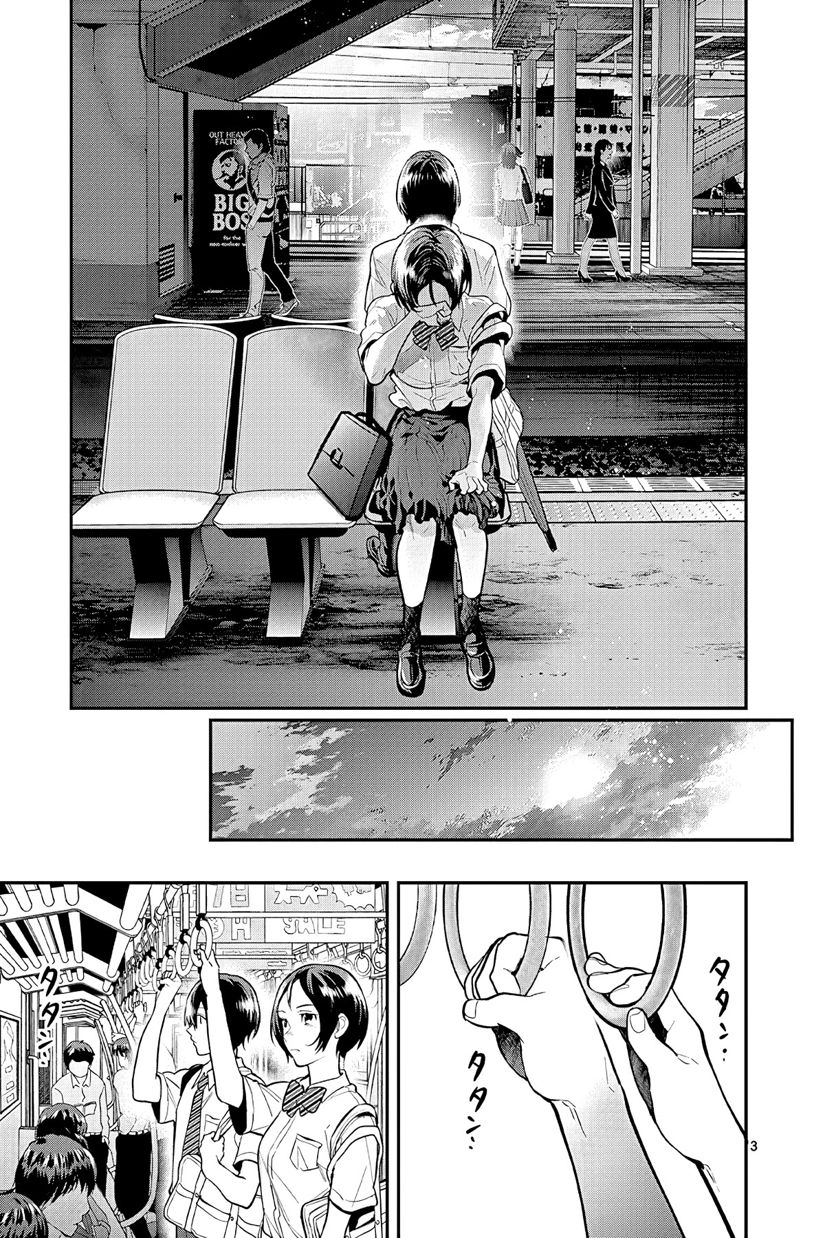 Ao no Orchestra chapter 46 page 3