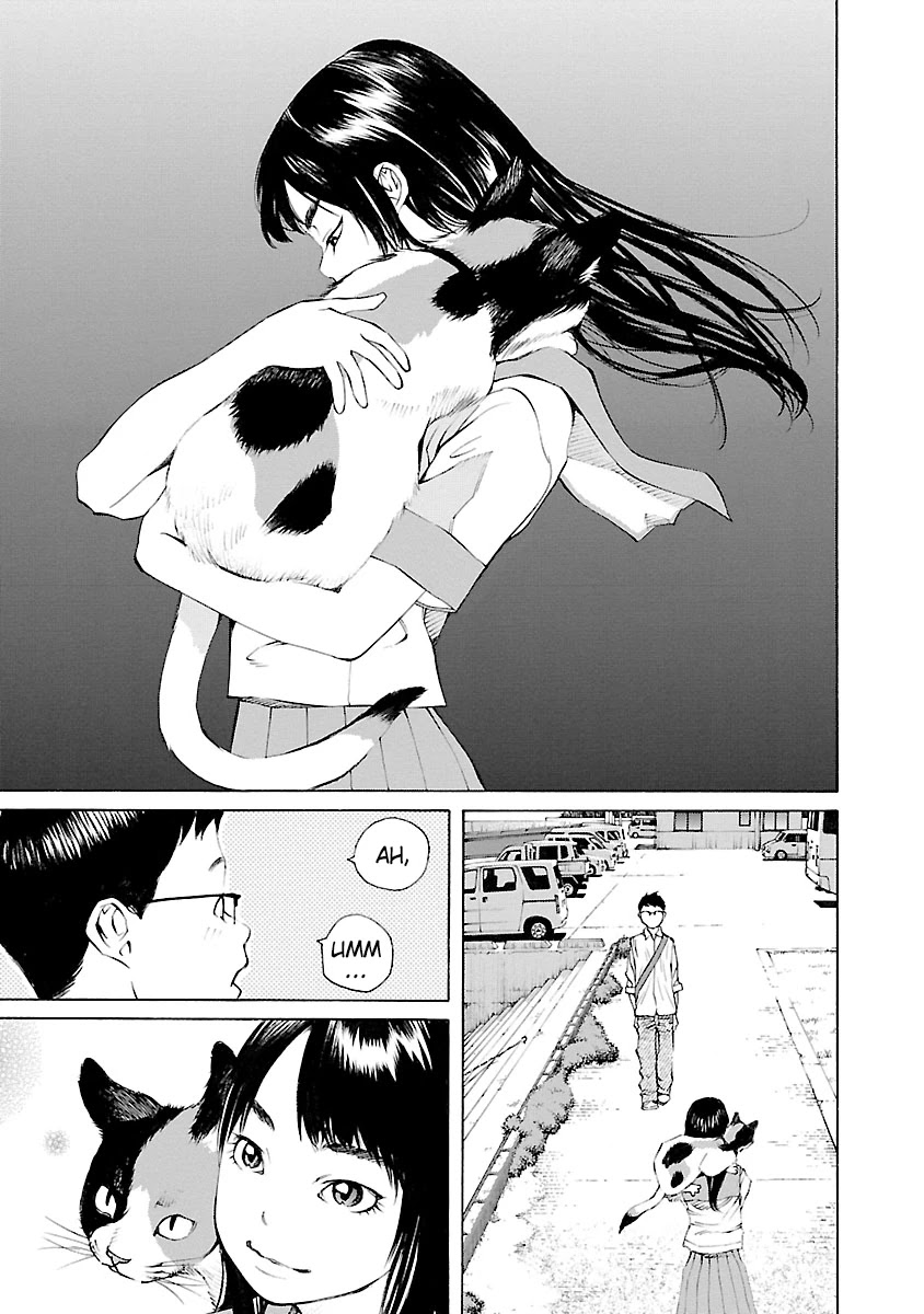 Ao no Shima to Neko Ippiki chapter 14.5 page 24