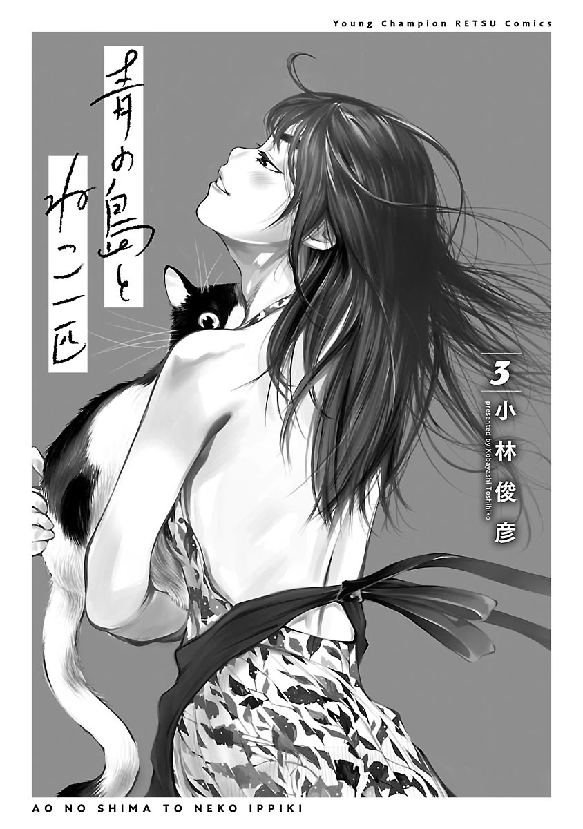 Ao no Shima to Neko Ippiki chapter 15 page 2