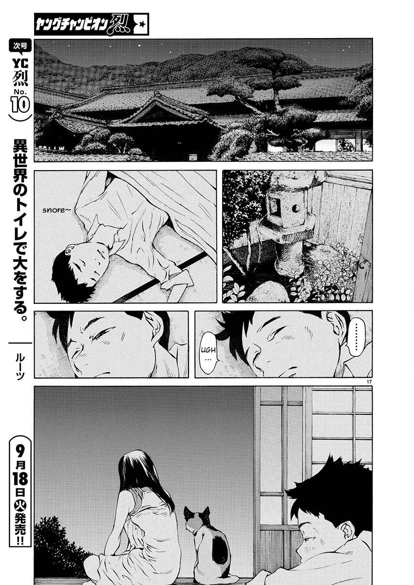 Ao no Shima to Neko Ippiki chapter 2 page 15