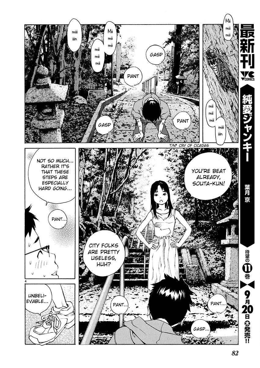 Ao no Shima to Neko Ippiki chapter 3 page 4