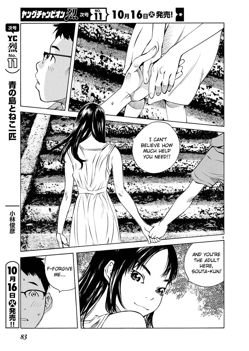 Ao no Shima to Neko Ippiki chapter 3 page 5