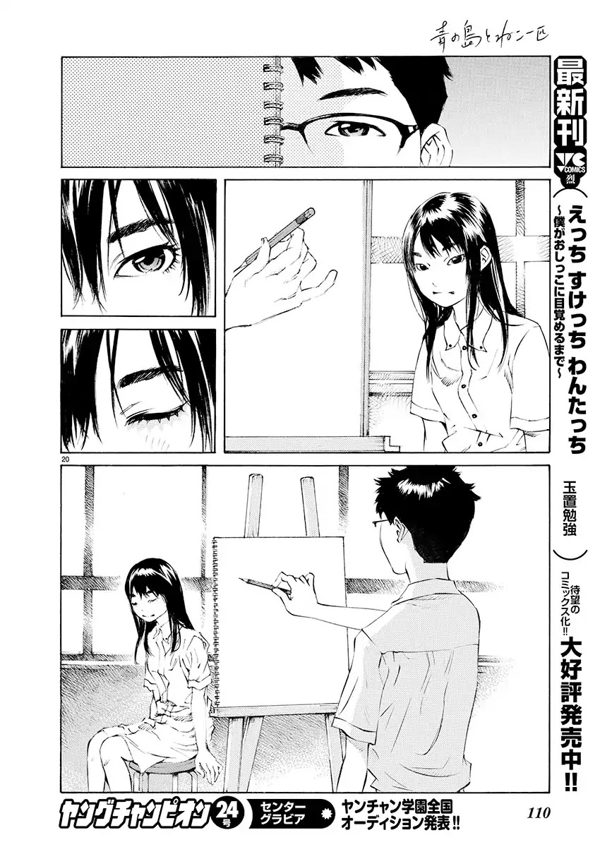 Ao no Shima to Neko Ippiki chapter 5 page 19