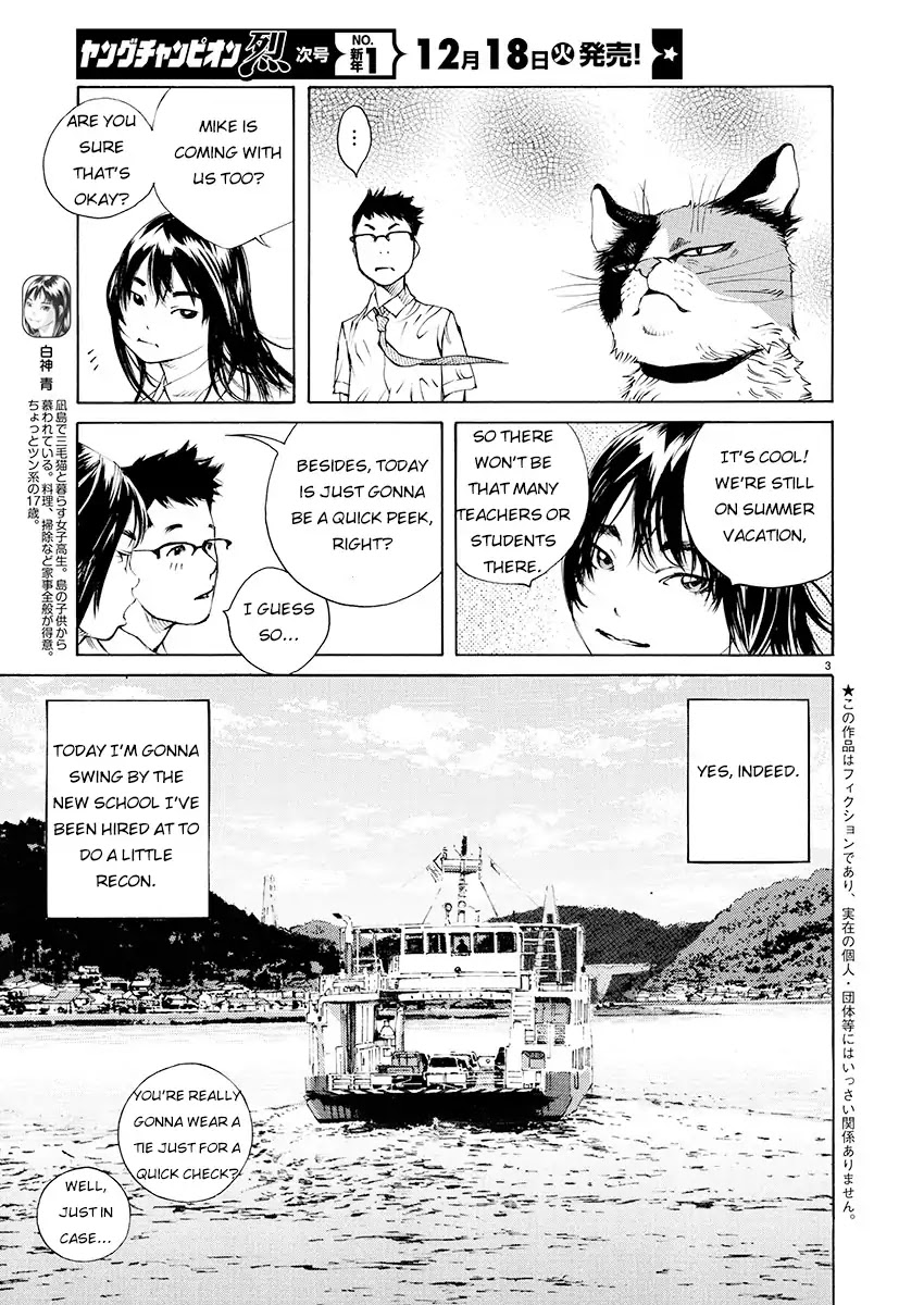 Ao no Shima to Neko Ippiki chapter 5 page 3
