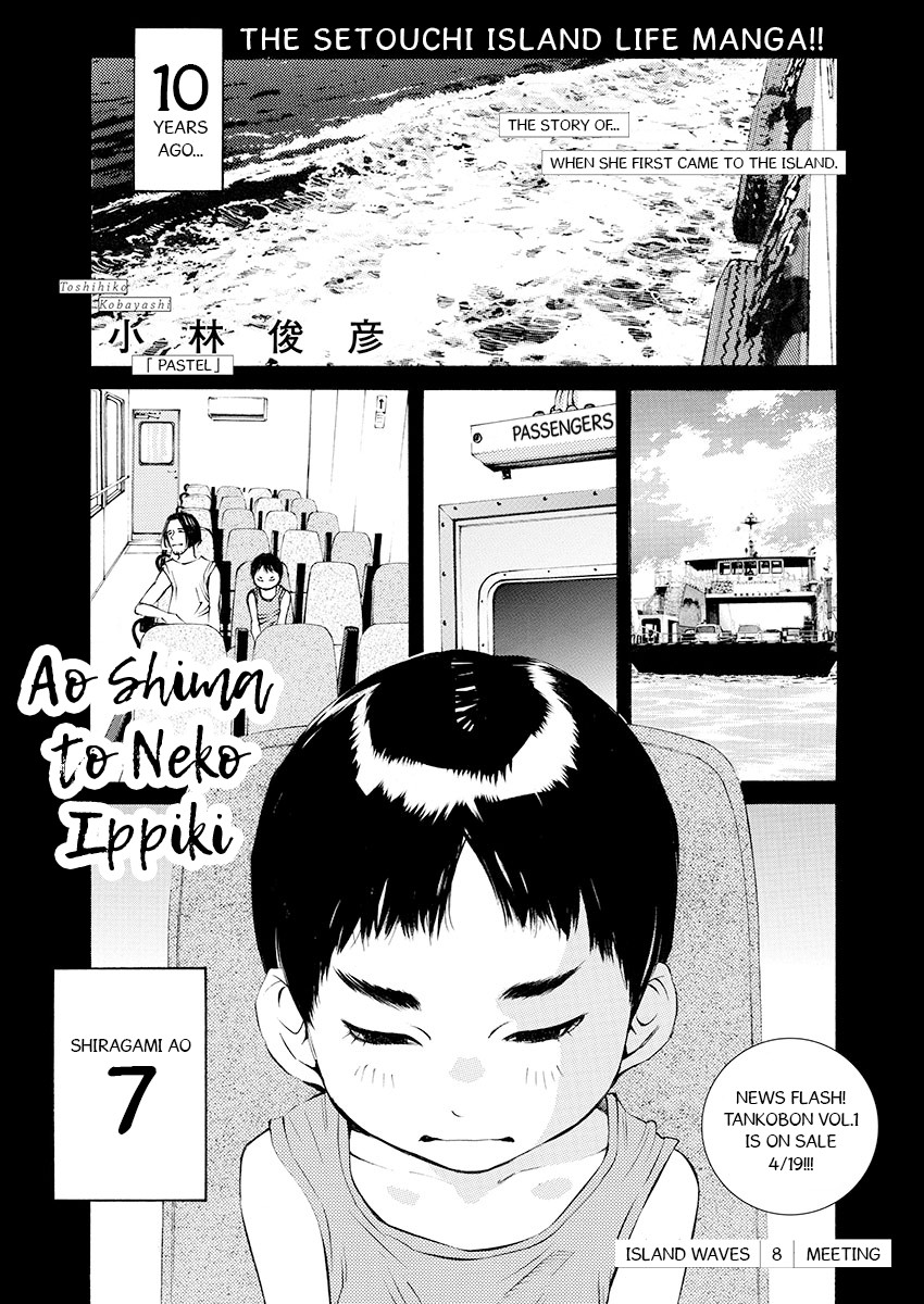 Ao no Shima to Neko Ippiki chapter 8 page 1