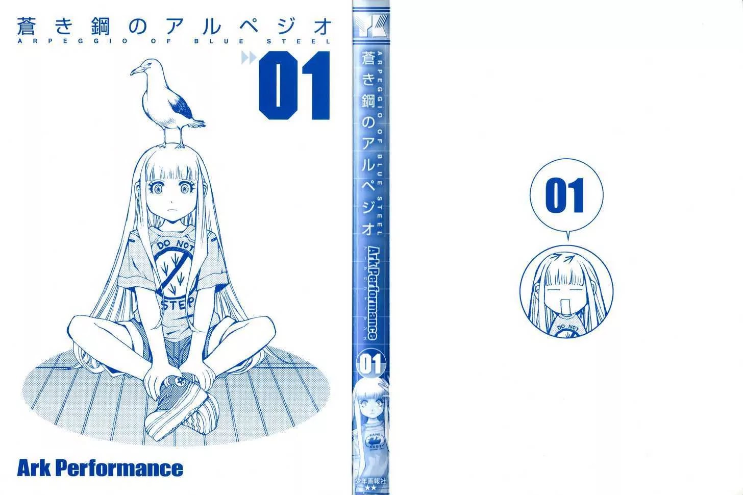 Aoki Hagane no Arpeggio chapter 1 page 3