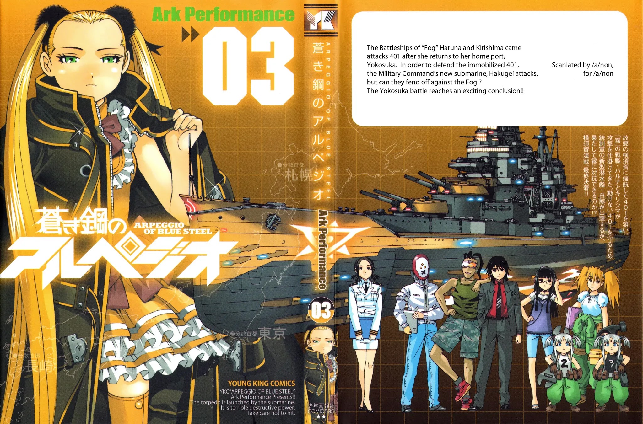 Aoki Hagane no Arpeggio chapter 12 page 1