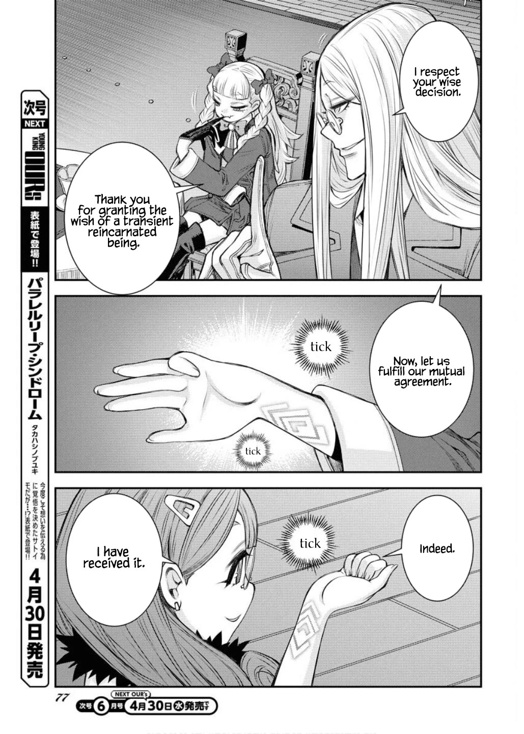 Aoki Hagane no Arpeggio chapter 164 page 38