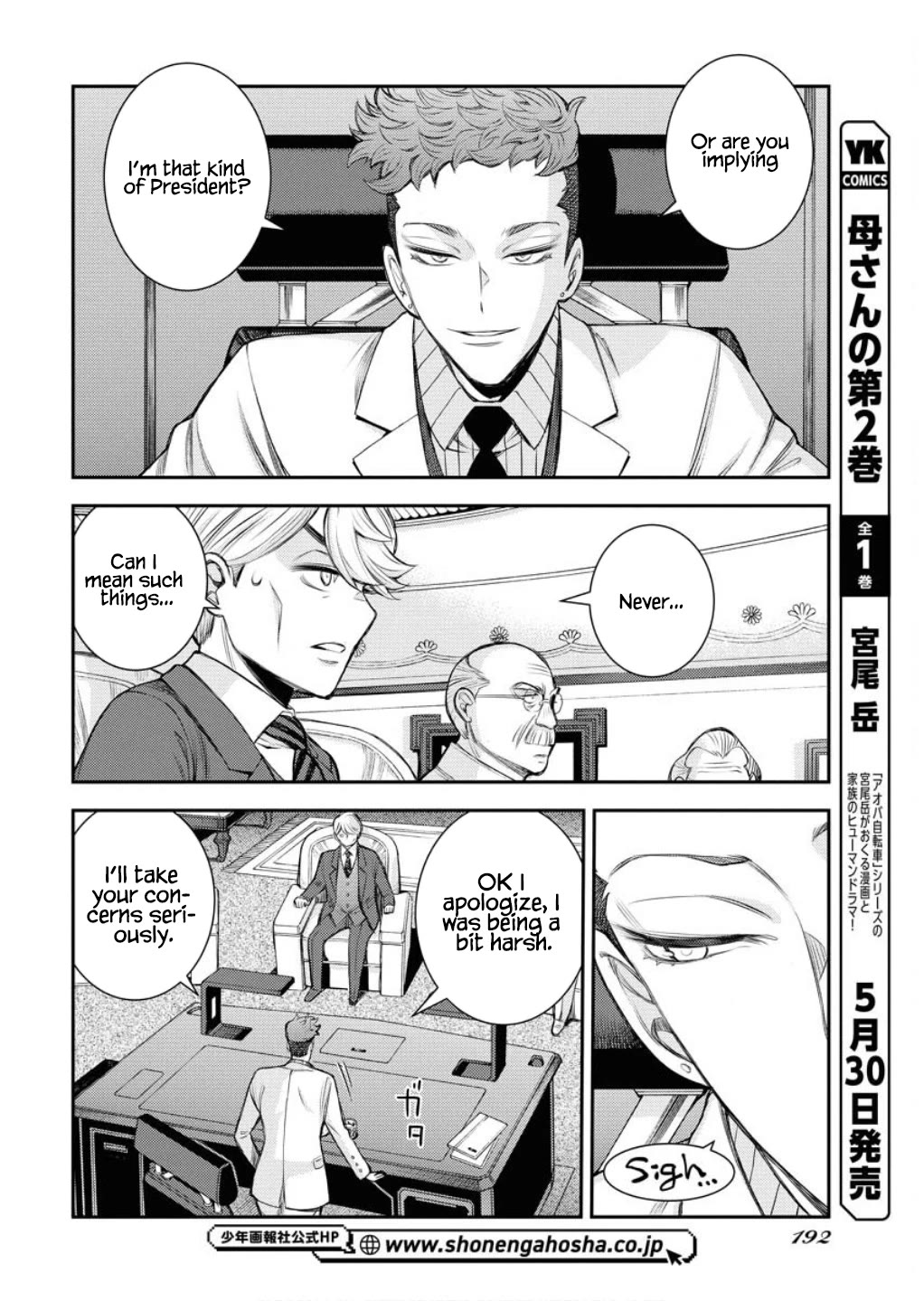 Aoki Hagane no Arpeggio chapter 165 page 7