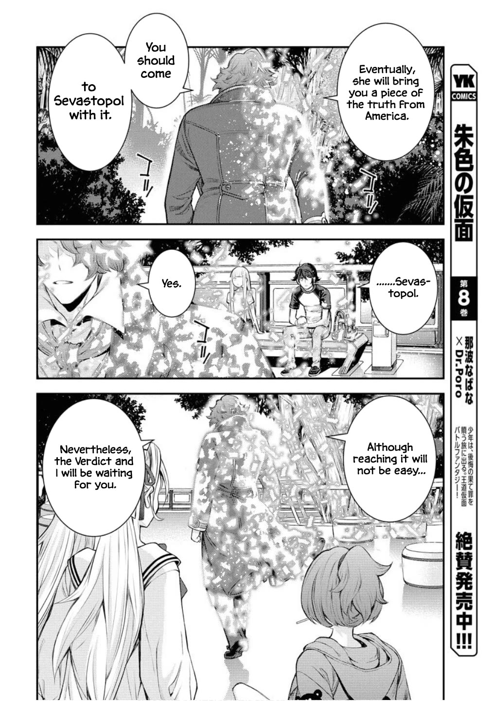Aoki Hagane no Arpeggio chapter 168 page 23