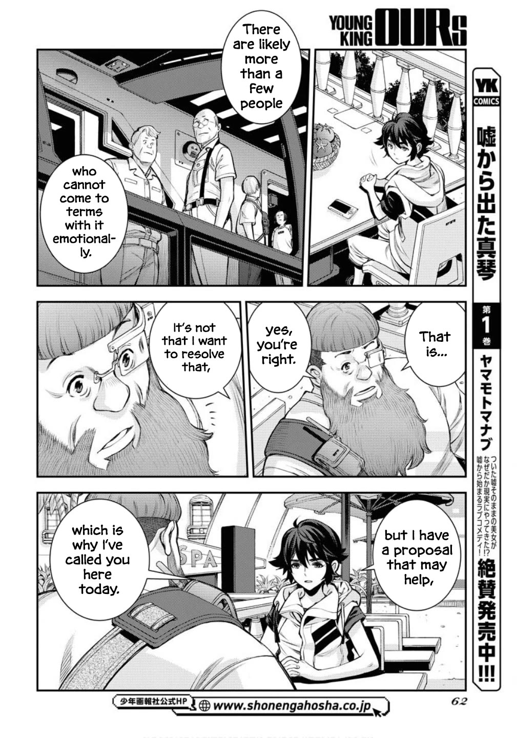 Aoki Hagane no Arpeggio chapter 169 page 30