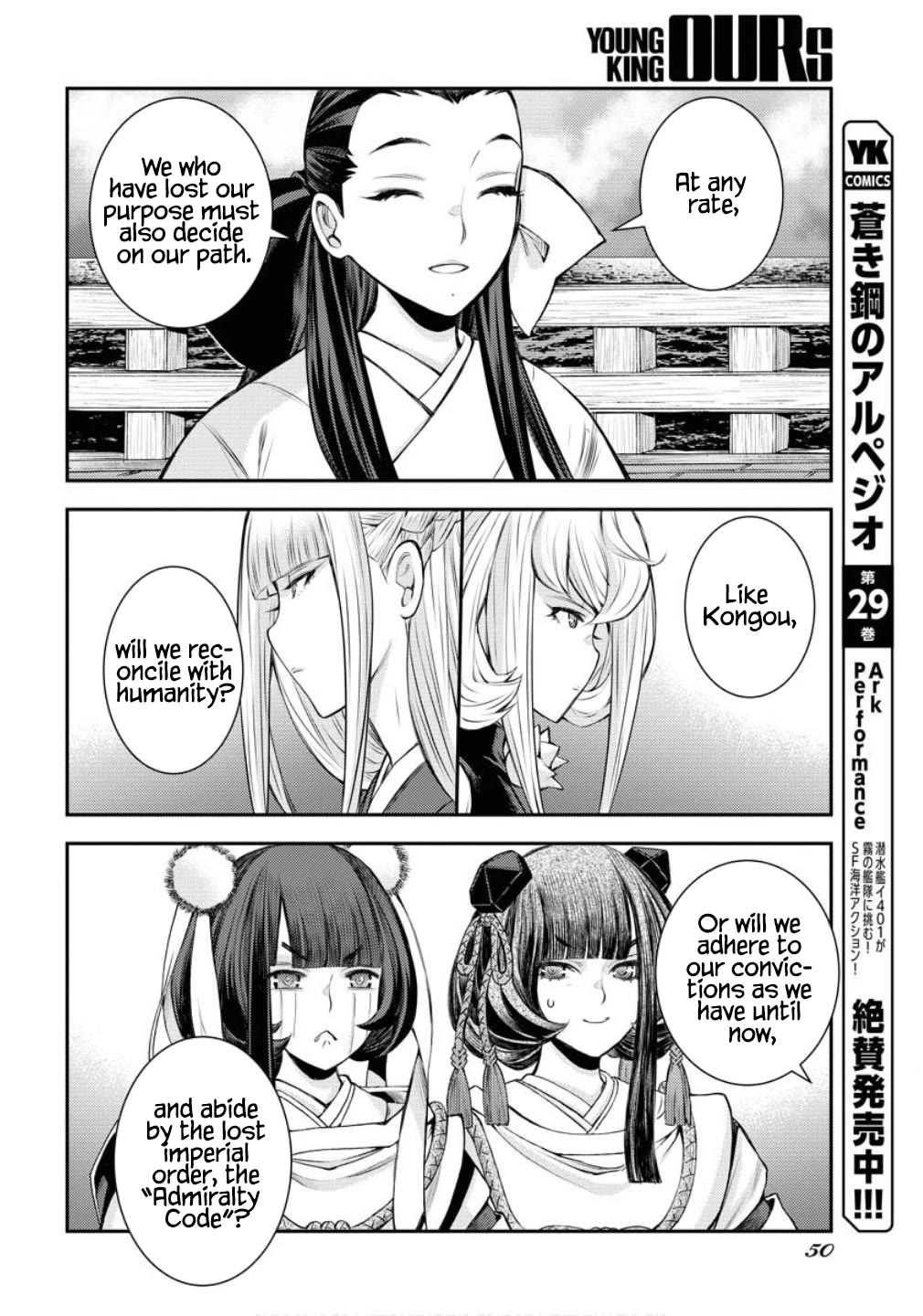 Aoki Hagane no Arpeggio chapter 170 page 17
