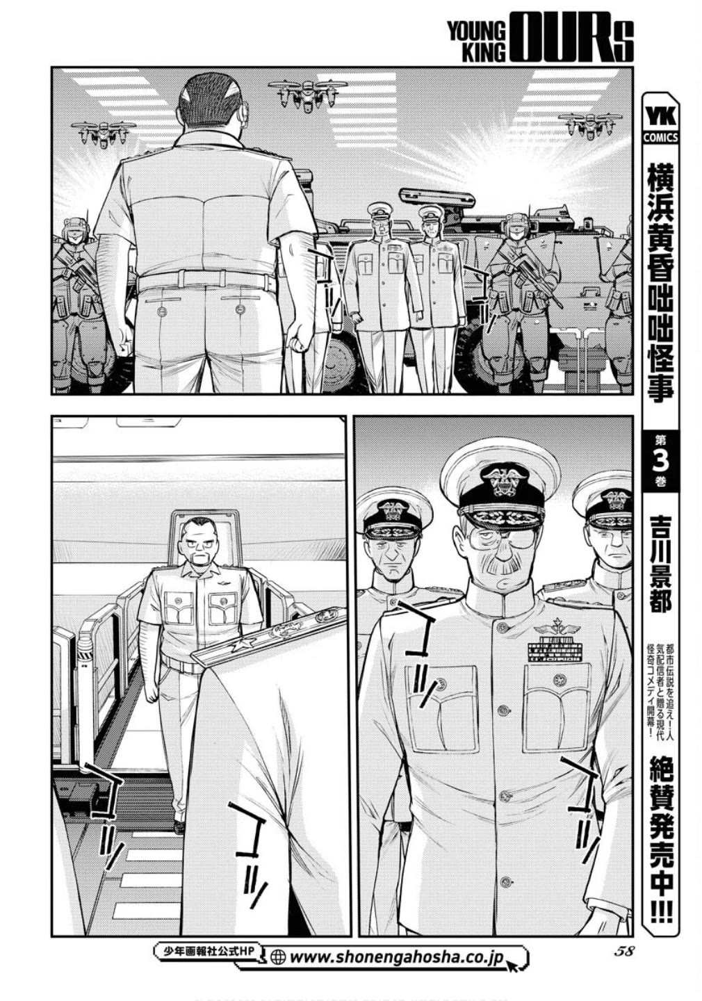 Aoki Hagane no Arpeggio chapter 172 page 21