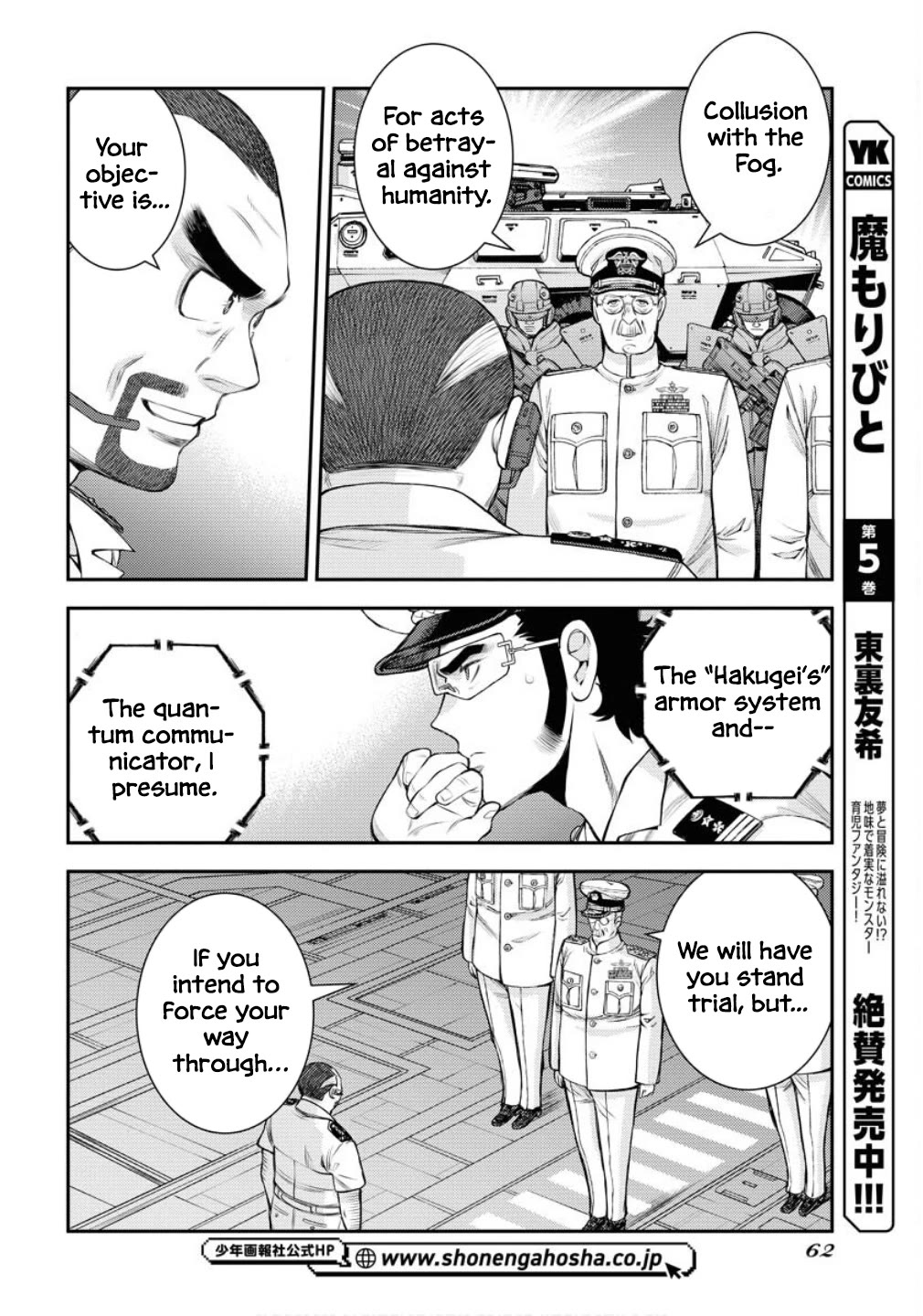 Aoki Hagane no Arpeggio chapter 172 page 25