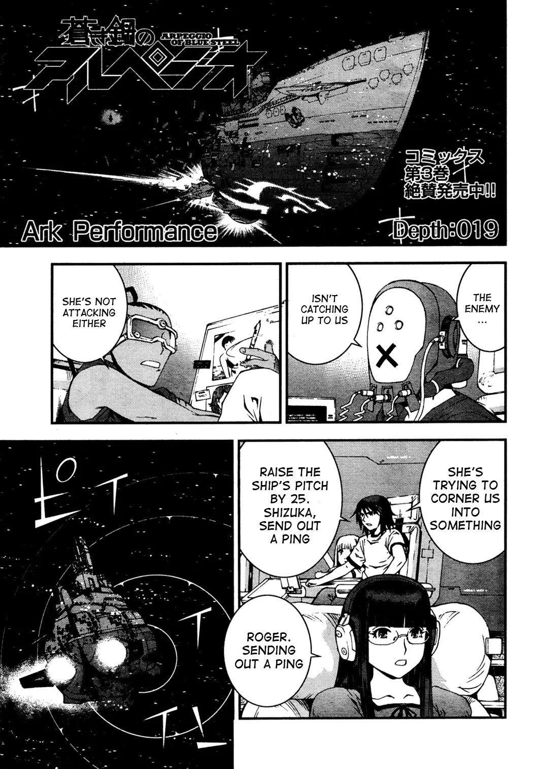 Aoki Hagane no Arpeggio chapter 19 page 1