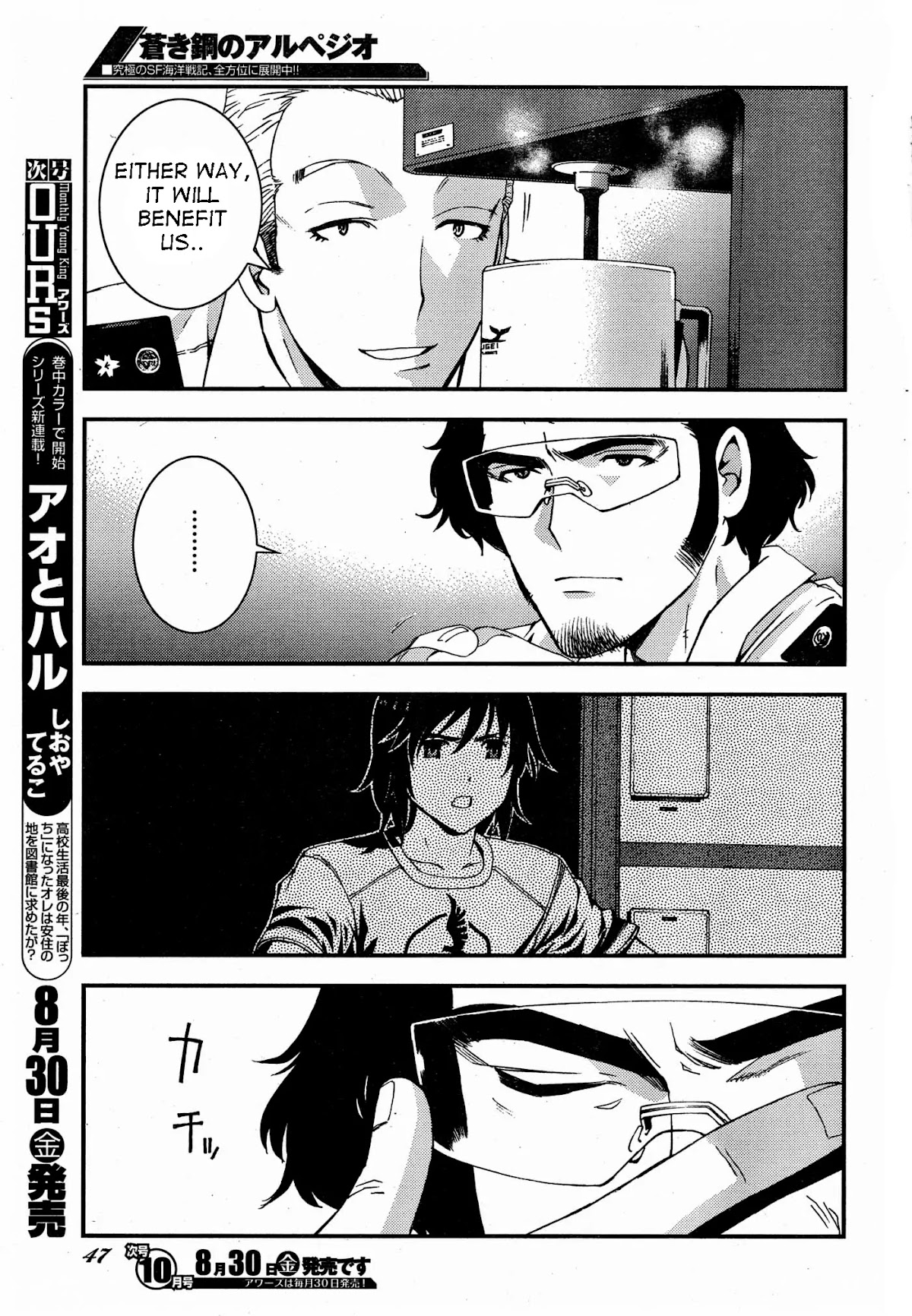 Aoki Hagane no Arpeggio chapter 47 page 13
