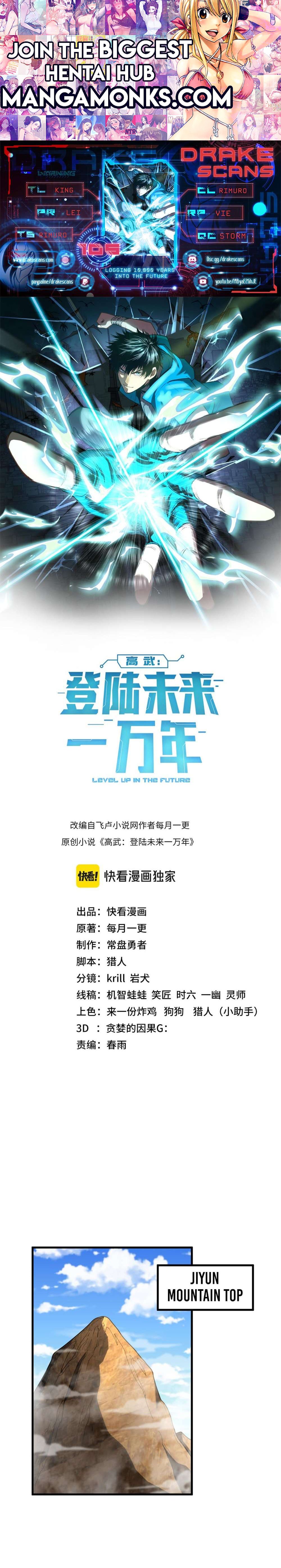 Apex Future Martial Arts chapter 105 page 1