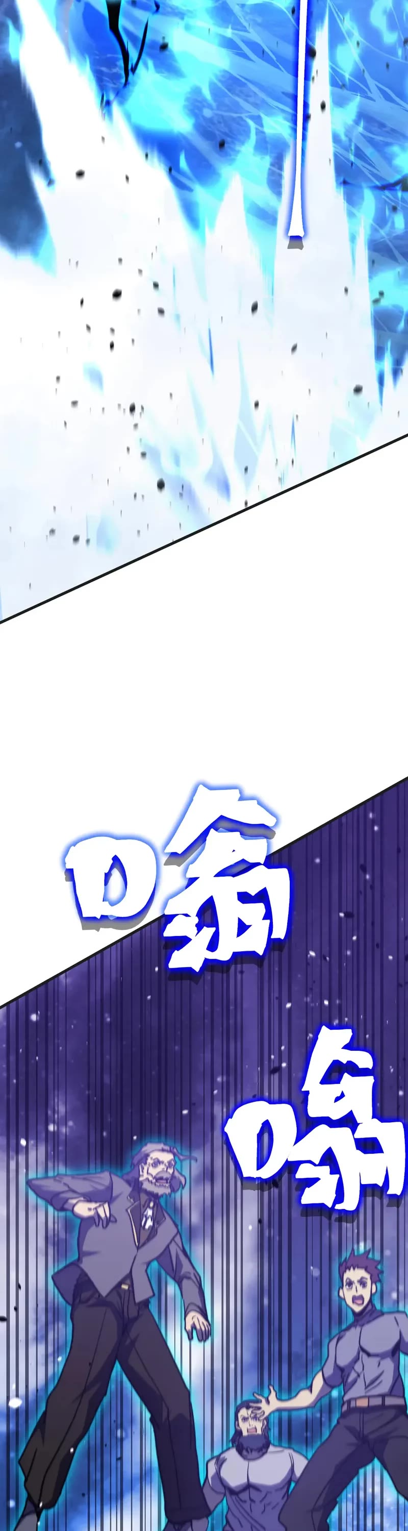 Apex Future Martial Arts chapter 215 page 21