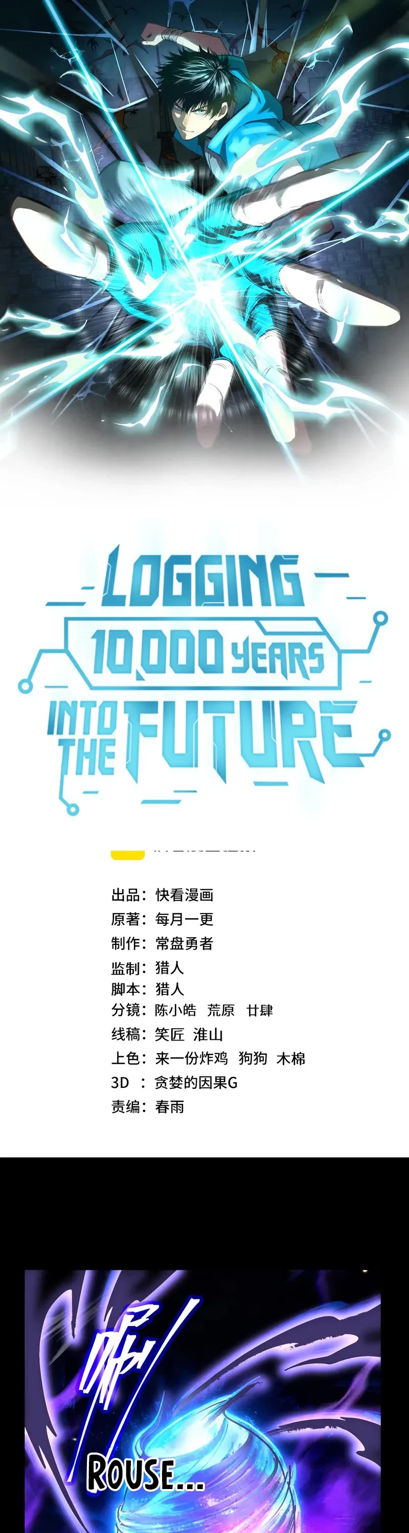 Apex Future Martial Arts chapter 280 page 1