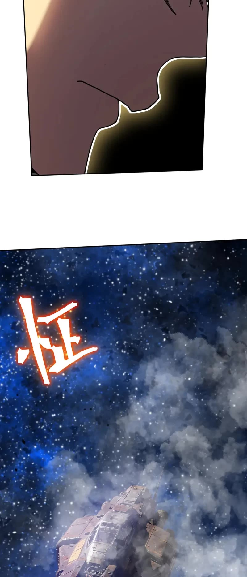 Apex Future Martial Arts chapter 280 page 25