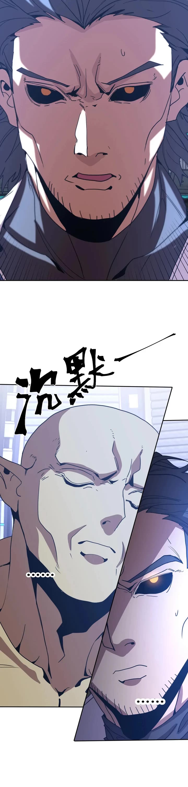 Apex Future Martial Arts chapter 305 page 26