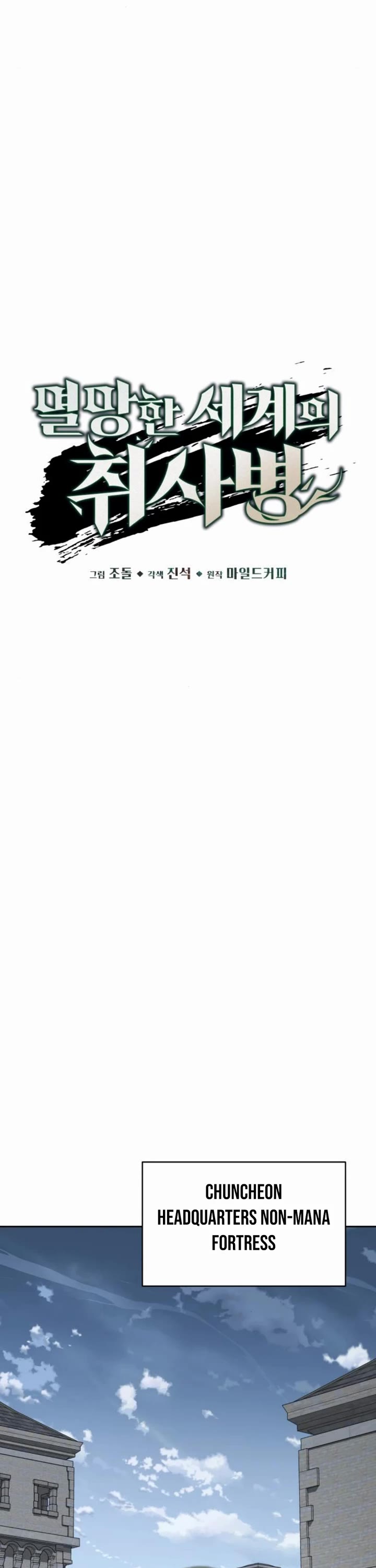 Apocalyptic Chef Awakening chapter 103 page 22