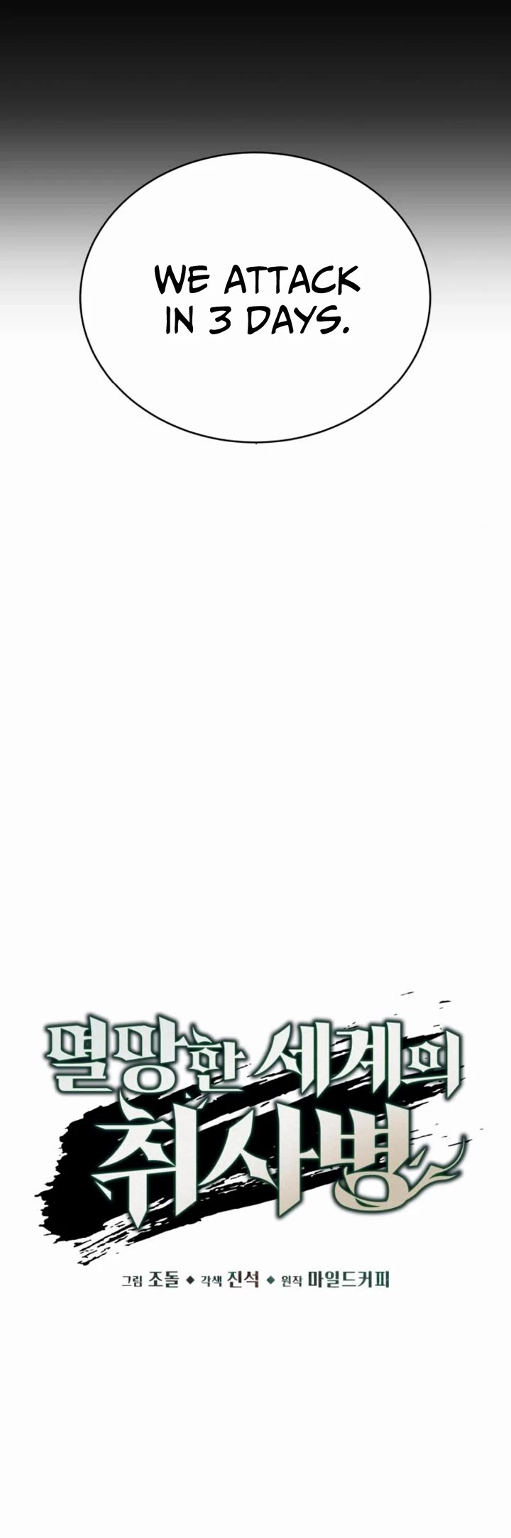 Apocalyptic Chef Awakening chapter 104 page 10