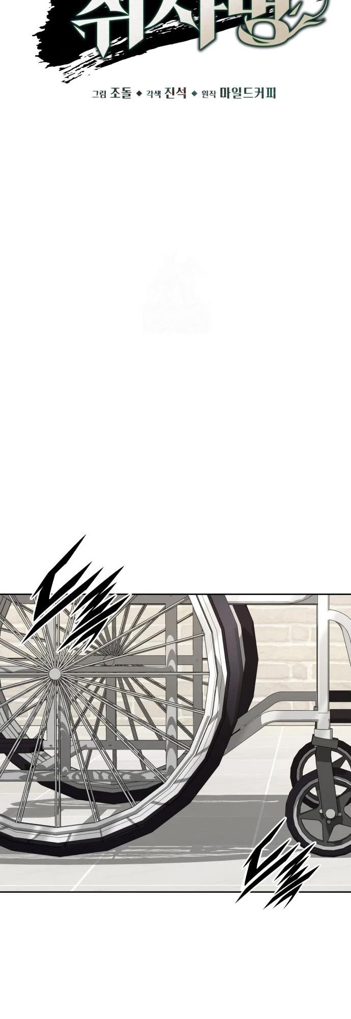 Apocalyptic Chef Awakening chapter 99 page 3