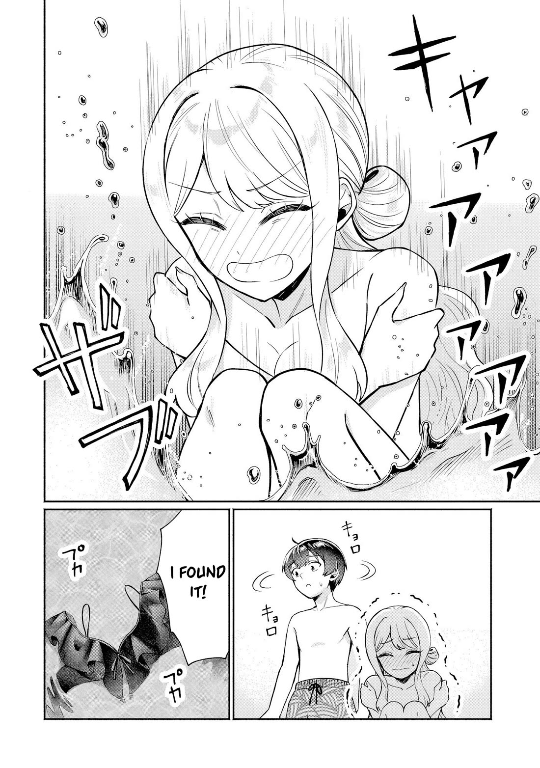 Apparently, My Childhood Friend’s Older Sister, Who is Called a Gal Nowadays, is a Yandere Who Pathologically Loves Me chapter 17 page 4